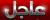 صورة العضو الرمزية